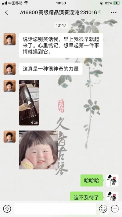 南充市久音古琴【反馈篇】 这床琴治好了他的起床气