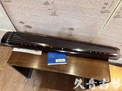 南充市●久音古琴  ●佳品推荐 20231115 [顶级演奏绿绮式]